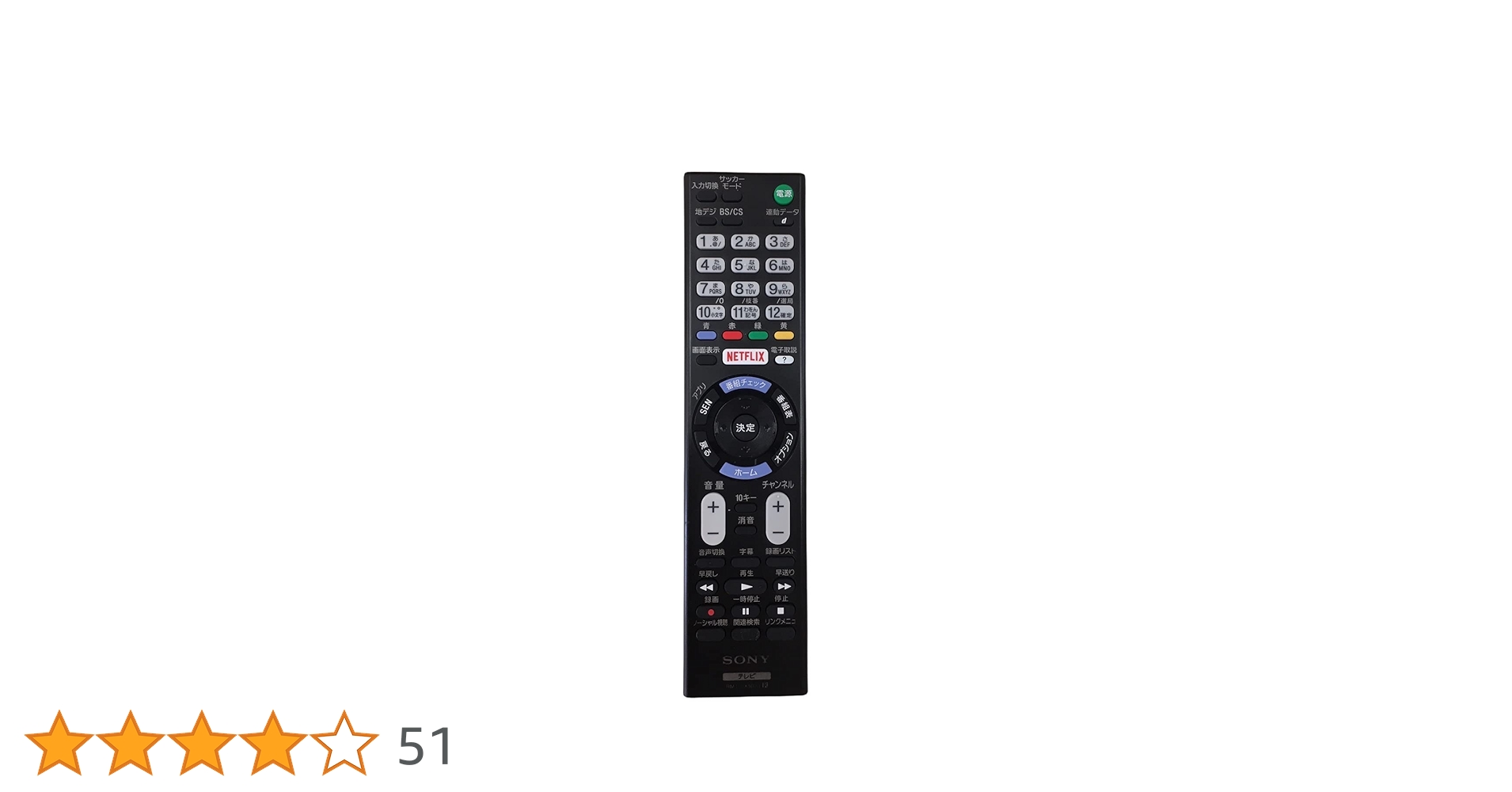 SONY RMT テレビリモコン Amazon.co.jp: ソニー(SONY) 【部品】SONY純正 リモコン RMT
